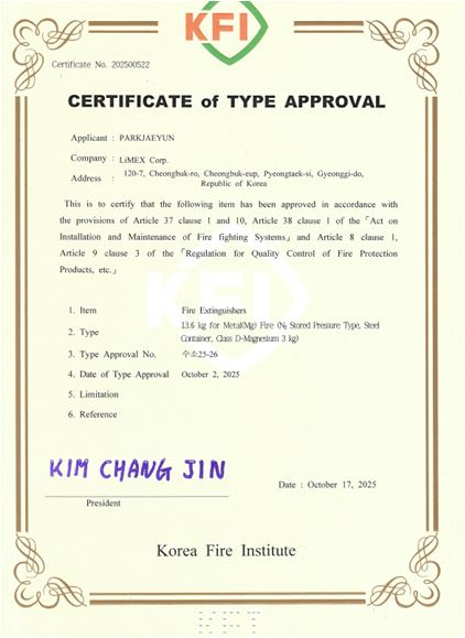 KFI영문형식승인서_리멕스(주)_금속화재용소화기.JPG