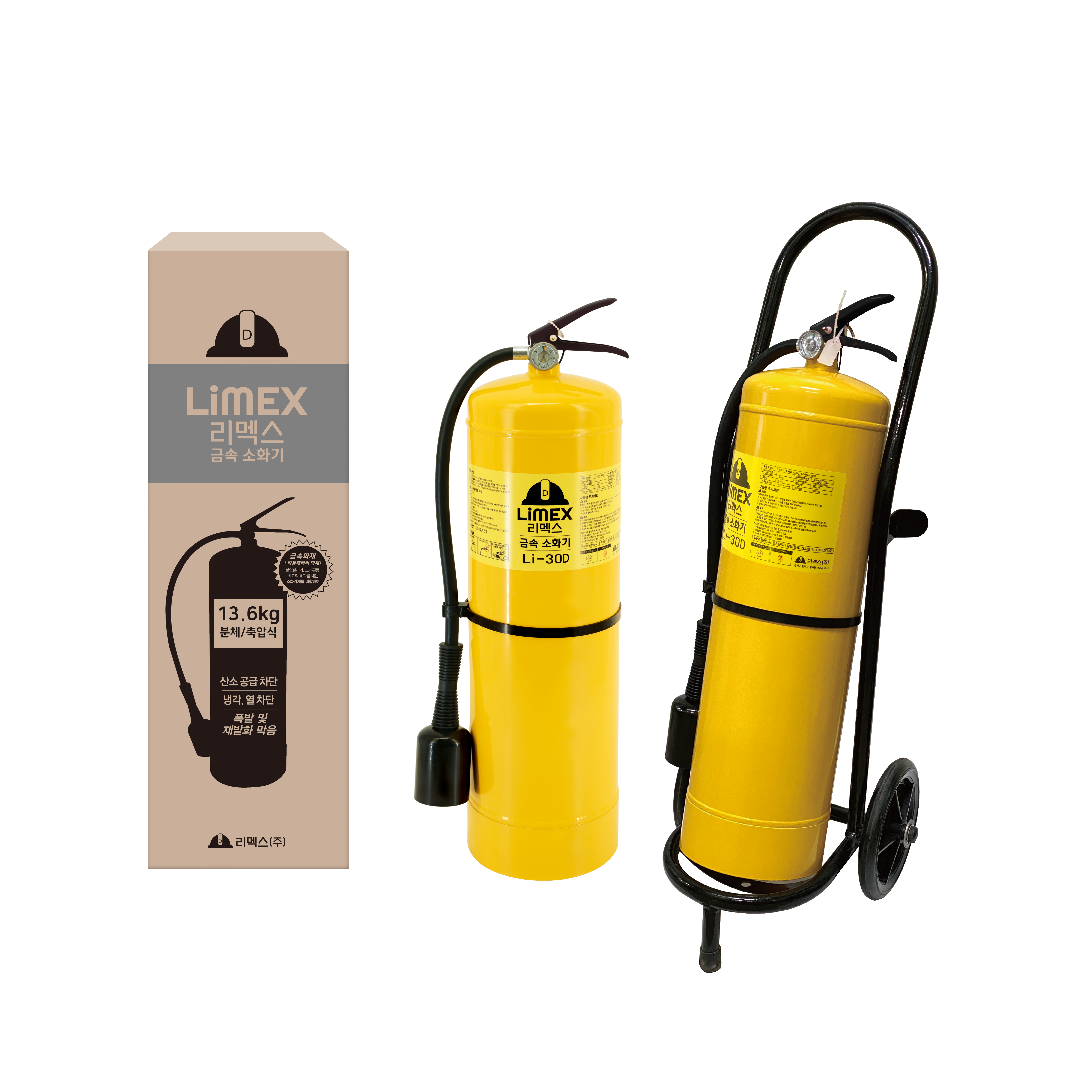 Li-30x_ Class D fire extinguisher 