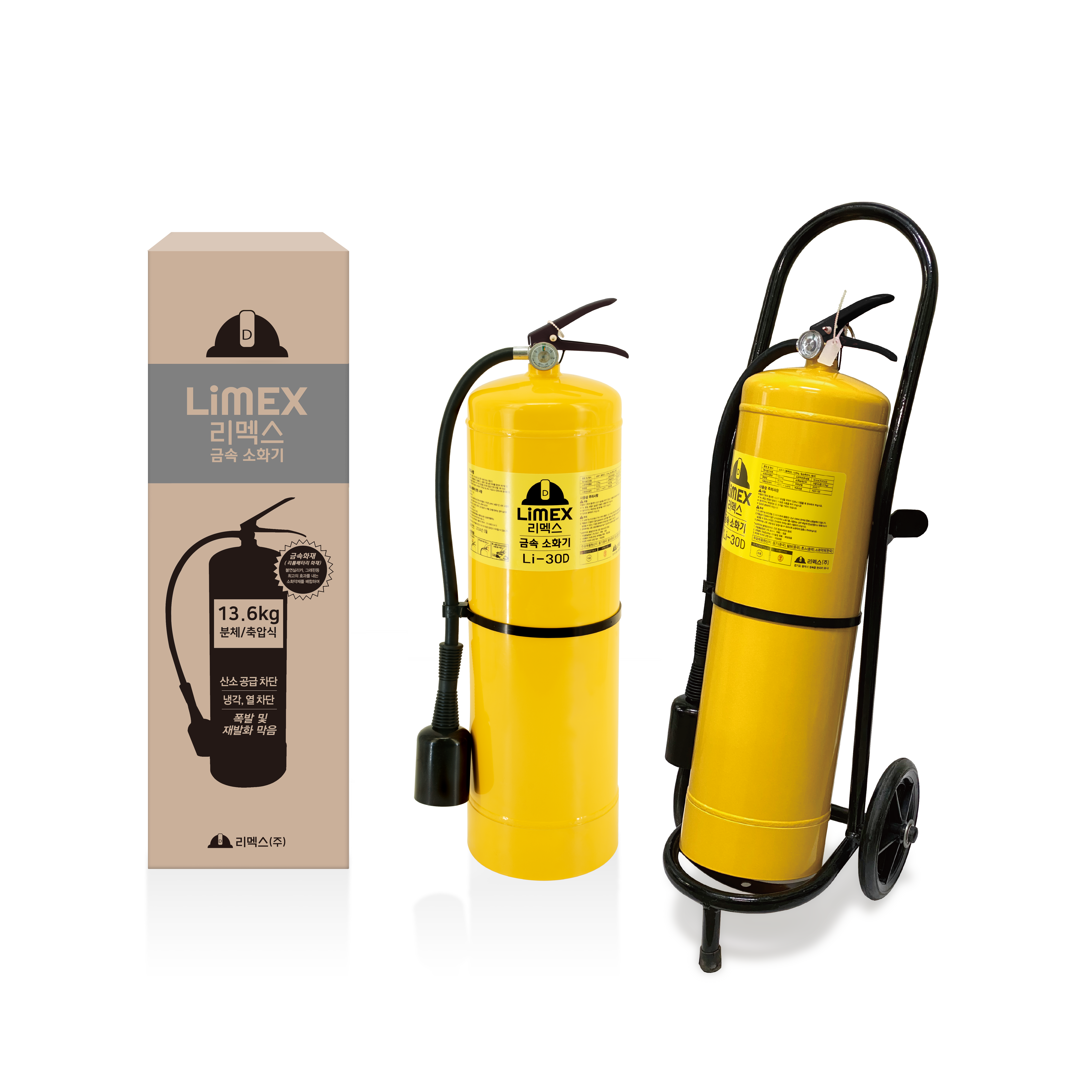 Li-30D_ Class D metal fire extinguisher